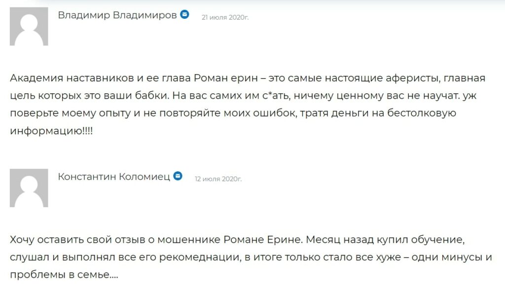 Академия наставников отзывы