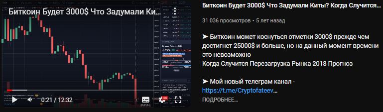 CryptoFateev телеграмм