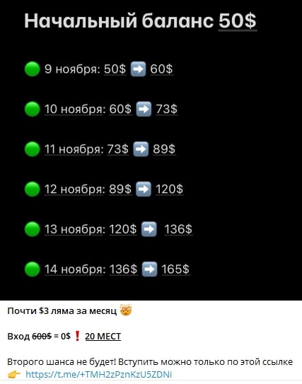 Дух Спекулянта начальный баланс