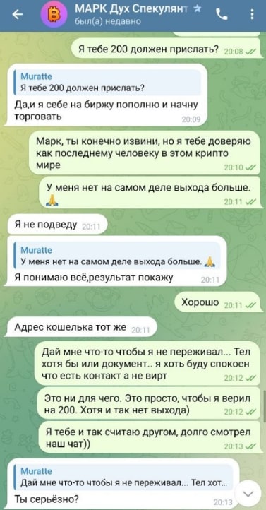 Дух Спекулянта отзывы