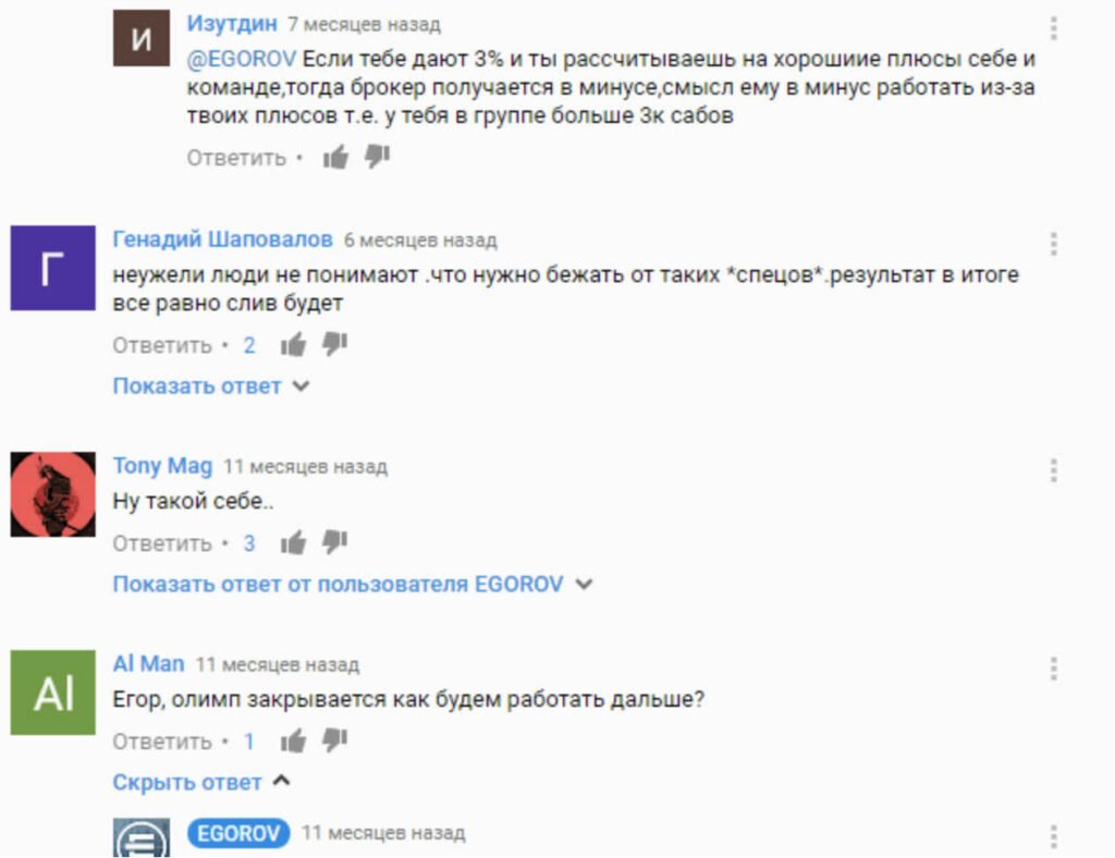 Егор Егоров отзывы