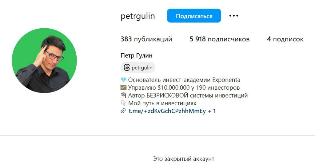 Exponenta Invest инстаграмм