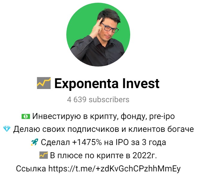 Exponenta Invest