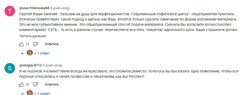 Гусев Владимир Павлович отзыв