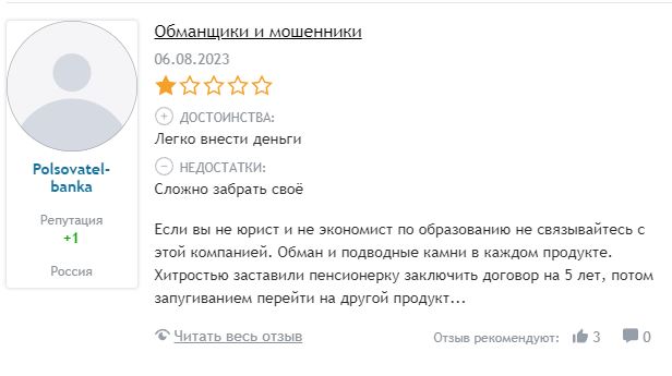 ITI Capital отзывы