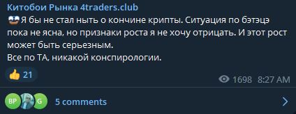 Китобои рынка 4Traders