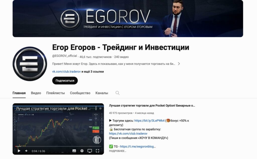 Проект Егор Егоров