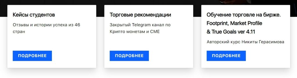 Проект Герасимов Трейдинг