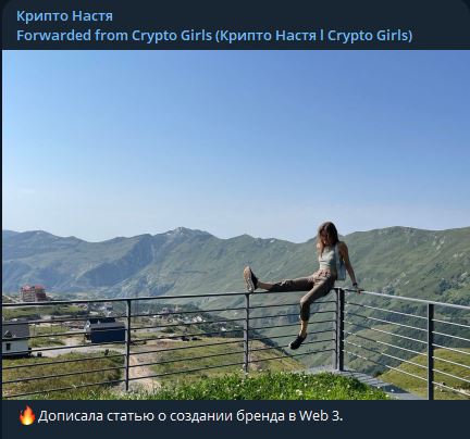 Проект Крипто Настя