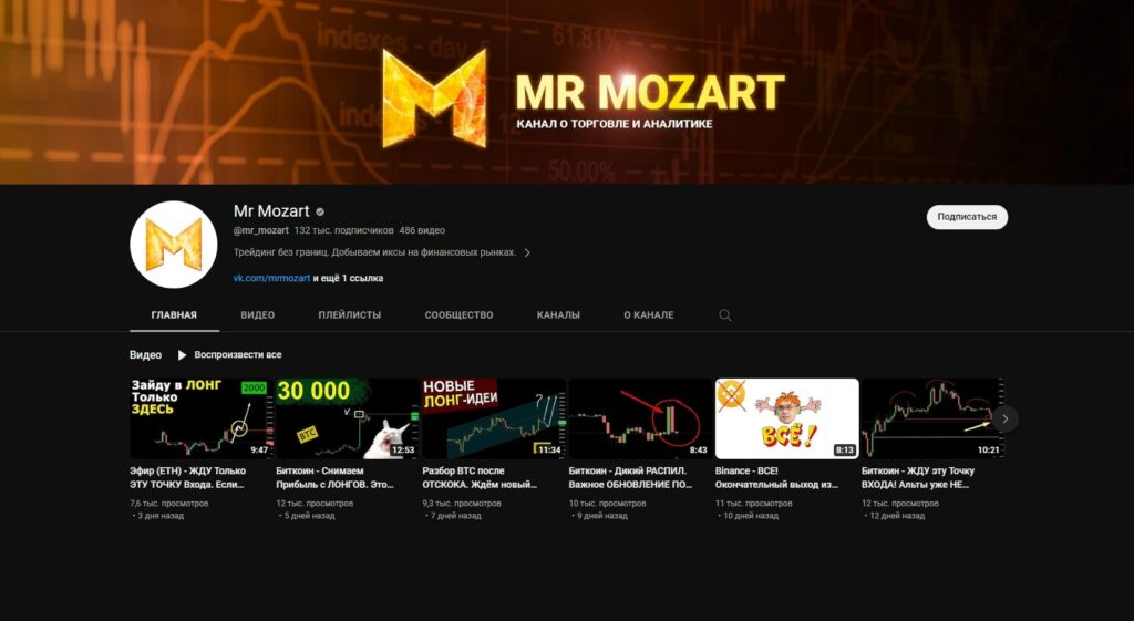 Проект Mr Mozart