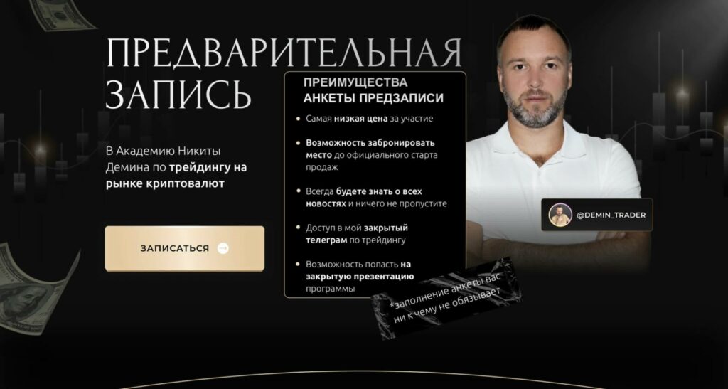 Проект Никита Демин