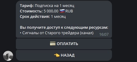 Проект Old Trader