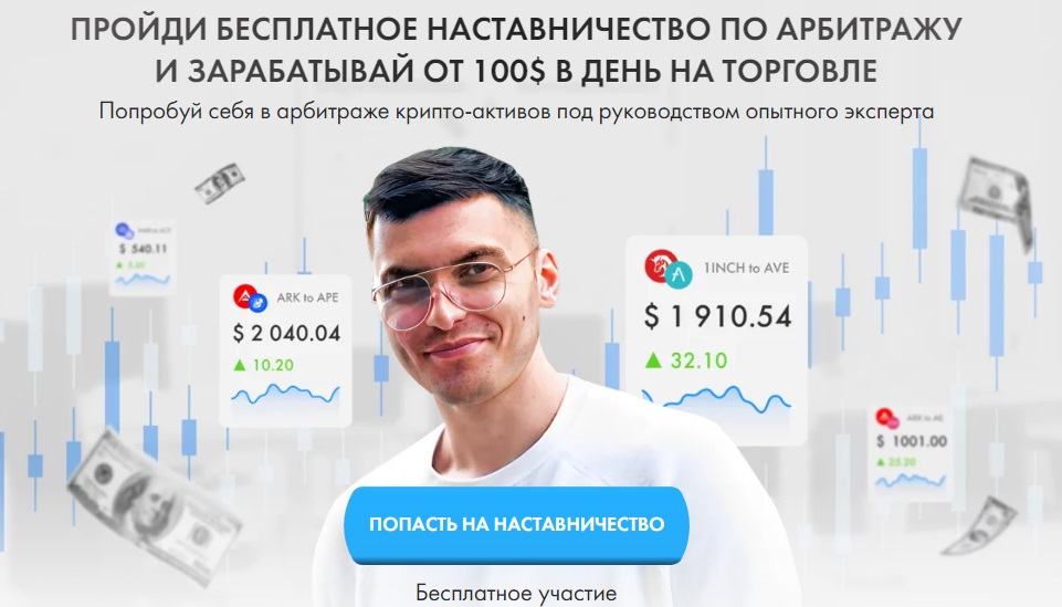 Проект PRO Арбитраж