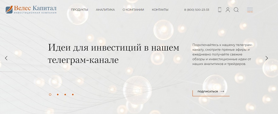 Сайт проекта Veles Capital