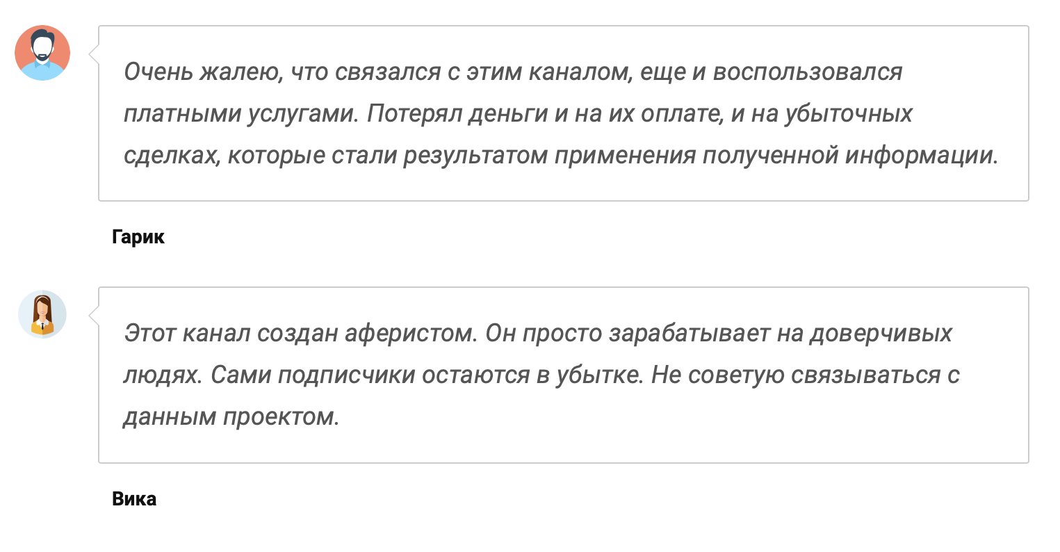 Отзывы о телеграм канале Визионера