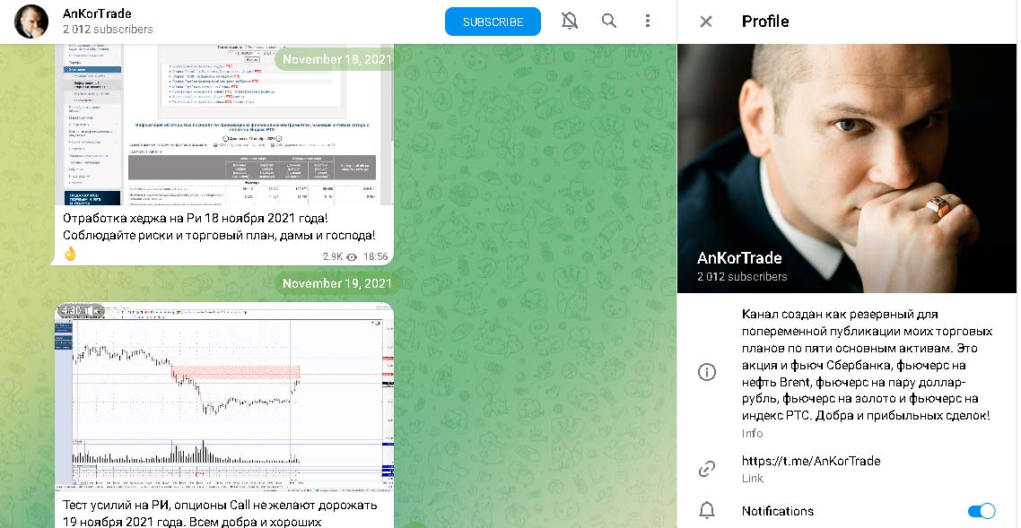 ТГ канал Андрея Коровина