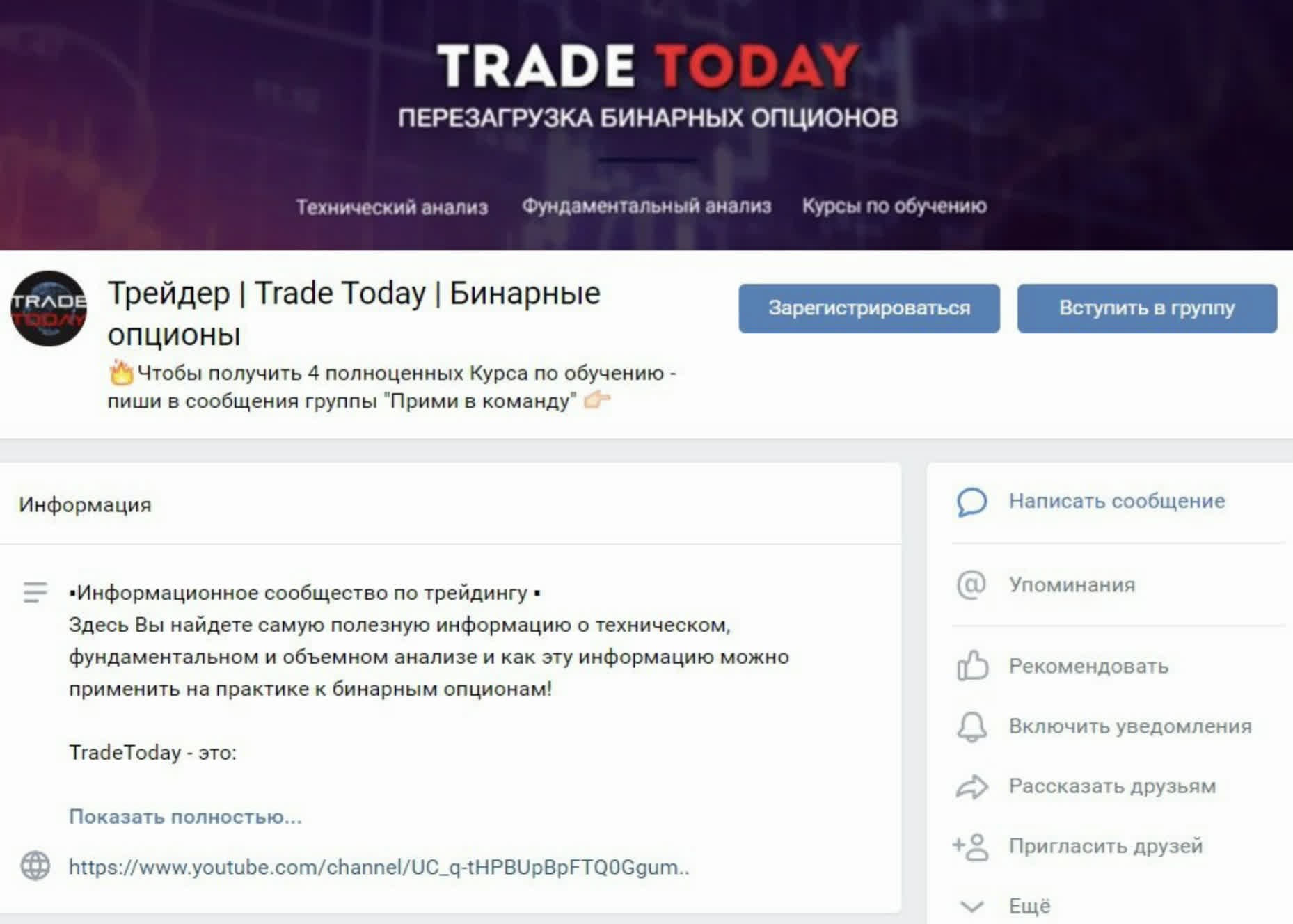 Trade Today соц сеть