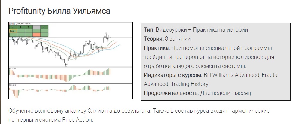 Андрей Цветков трейд 3