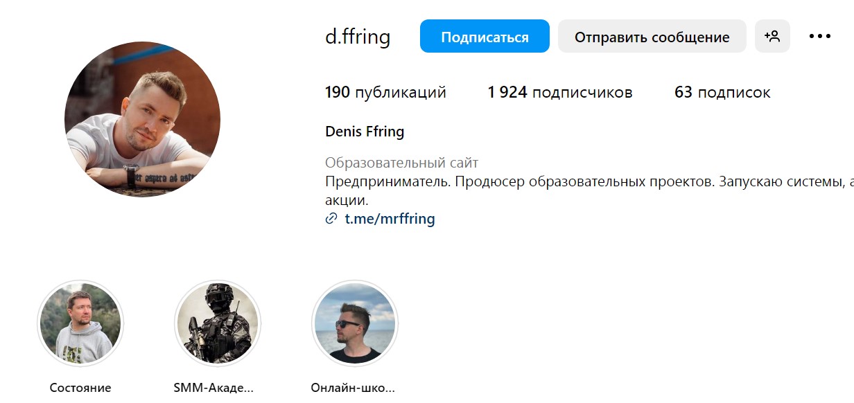 Денис Ффринг канал телеграм
