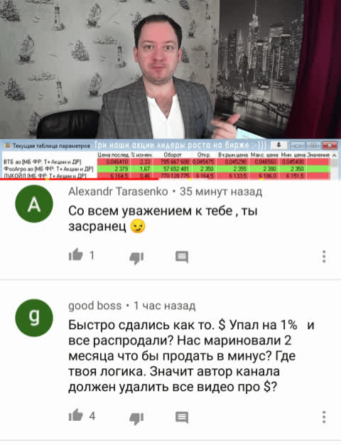 Отзывы о трейдере Сергей Елисеев