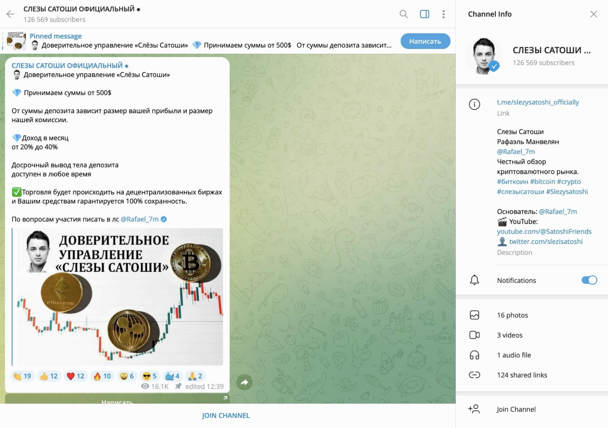 Канал Слезы Сатоши в Telegram