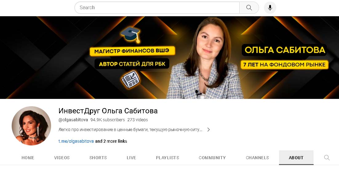 ИнвестДруг Ольга Сабитова — канал на YouTube