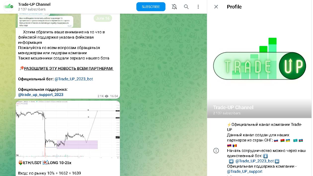 Канал в Телеграм Trade UP