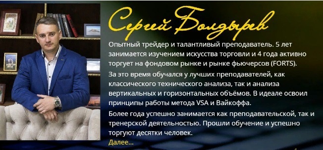 Сайт проекта Сергея Болдырева