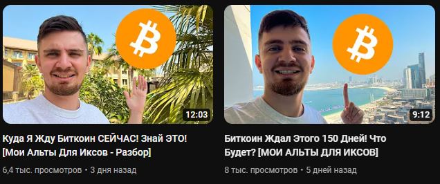 CryptoMax трейдер