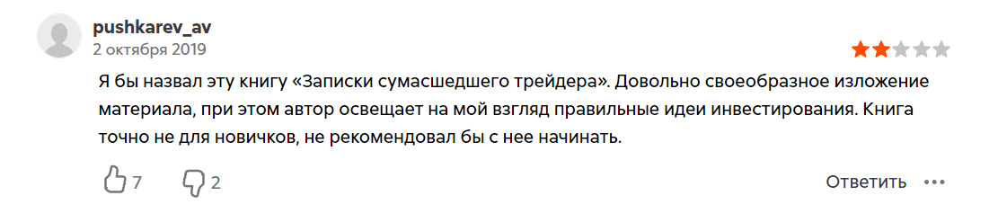 Деньги без дураков: отзывы подписчиков