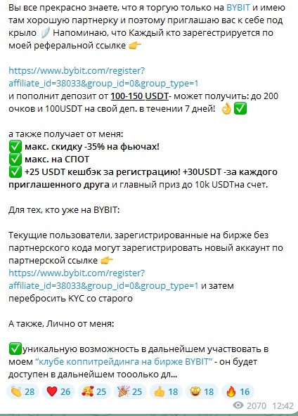 Описание работы 