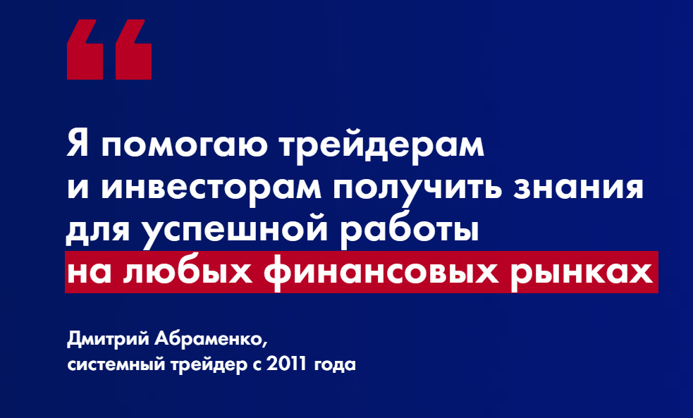 Сайт проекта «Южный капитал» Дмитрия Абраменко