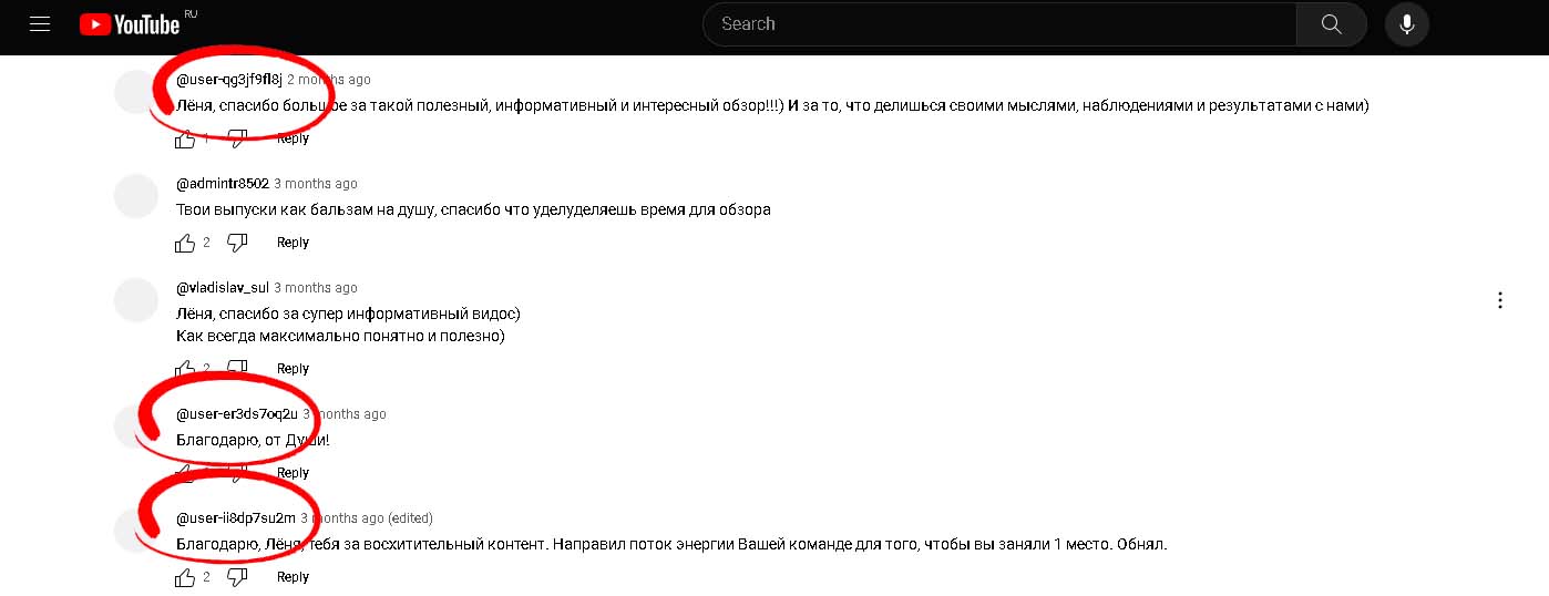 комментарии под роликами YouTube