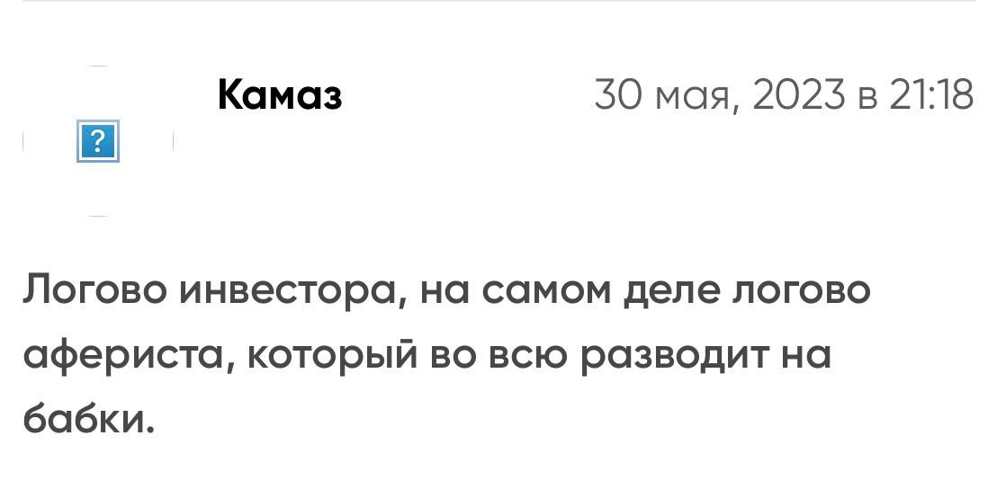 Отзывы о проекте Никита Серенко Про Инвест