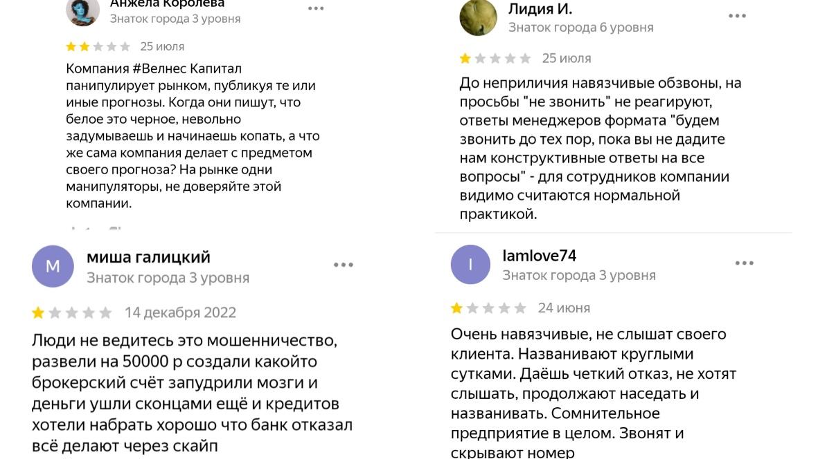 отзывы о инвестиционной компании