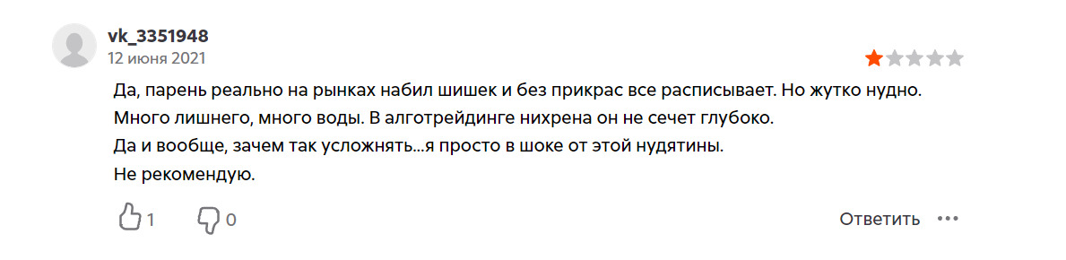 Деньги без дураков: отзывы подписчиков