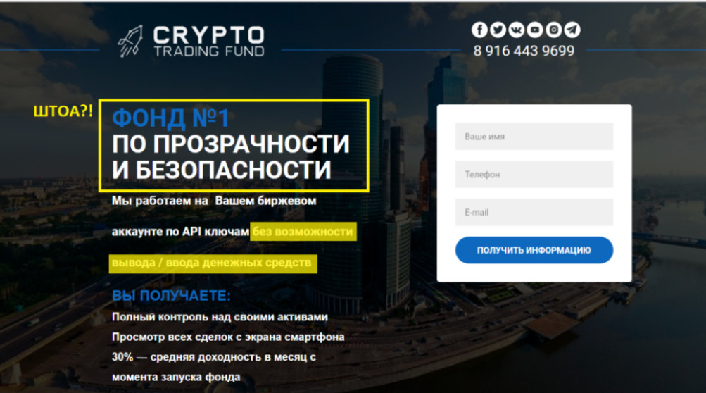 Проект Crypto Trading Fund