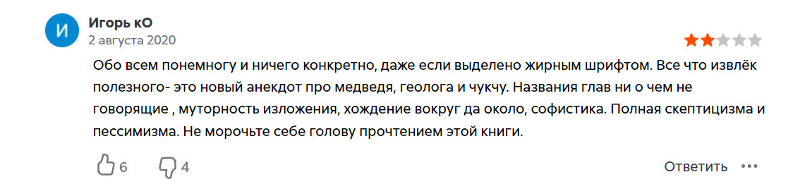 Деньги без дураков: отзывы подписчиков