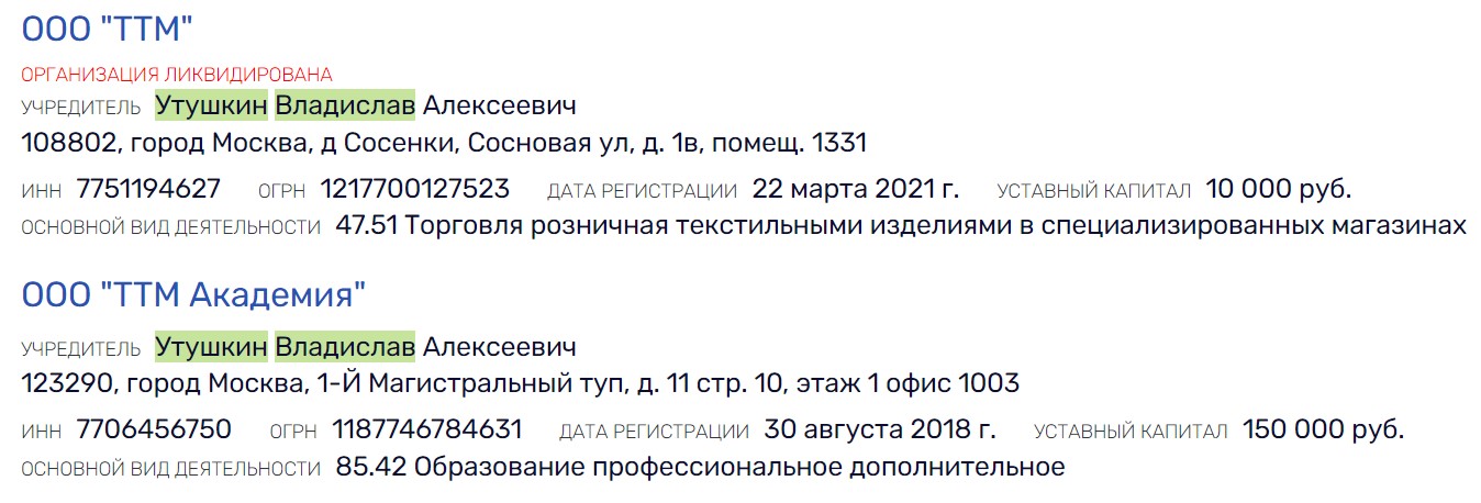 Информация о трейдере Владиславе Утушкине