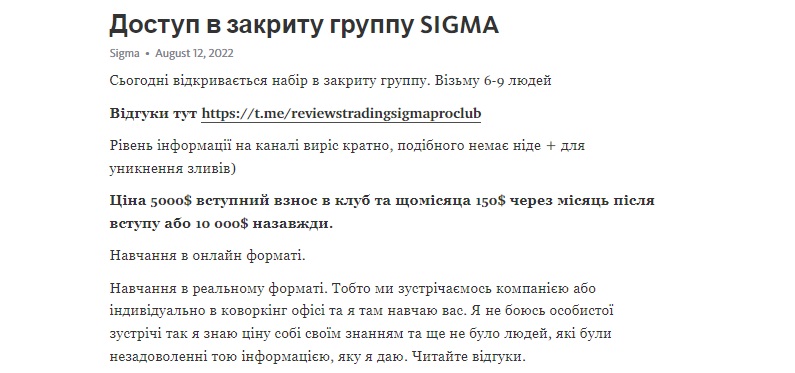 TRADING SIGMA обучение