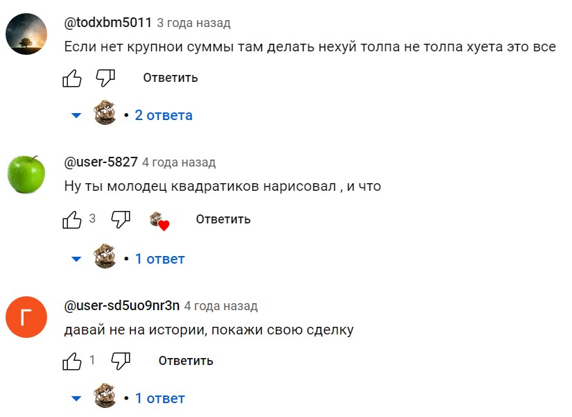 Алексей Фомин отзывы клиентов