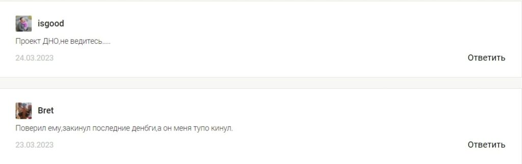 Alexey Investofficial отзыв