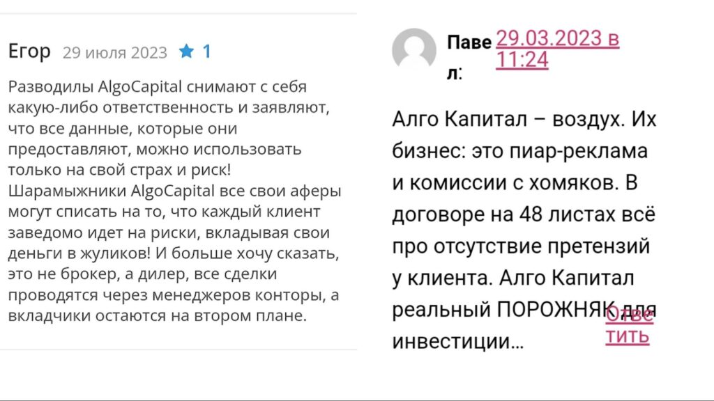 Проект Алго Капитал