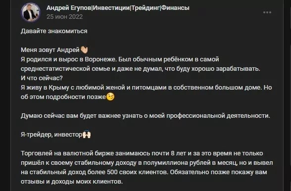 Андрей Егупов Трейдинг Финансы