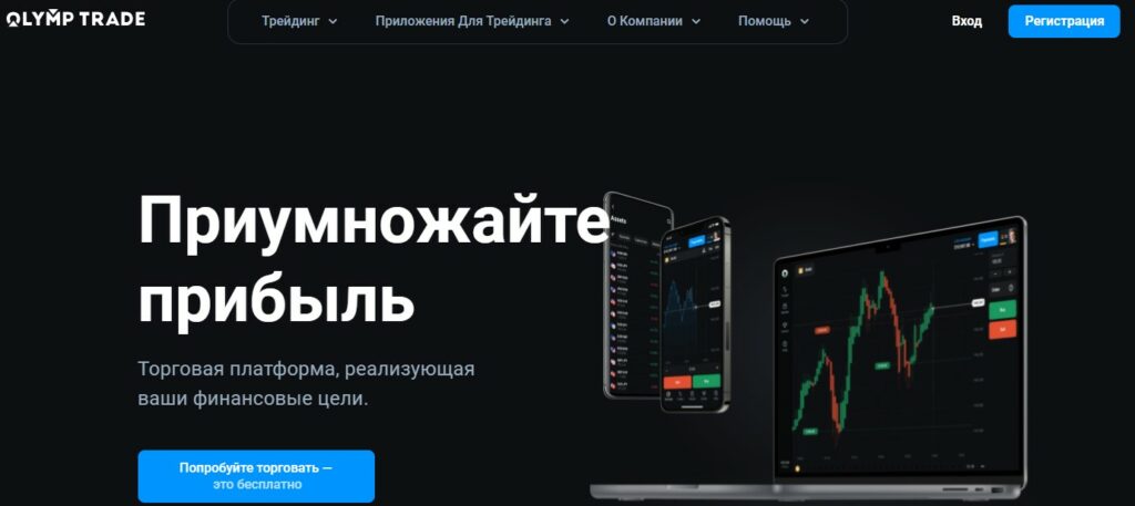 Биржа Olymp Trade