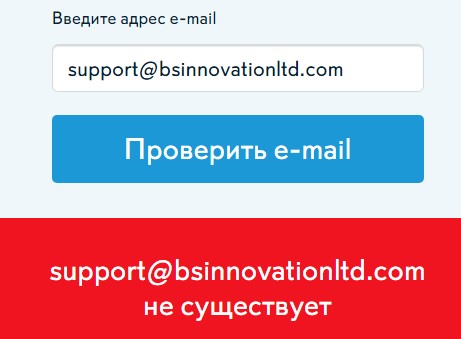 Bs Innovation ltd проверка почты