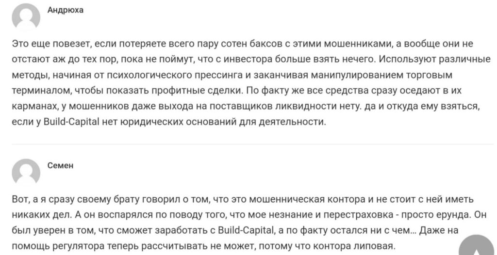 Build Capital отзвы клиентов