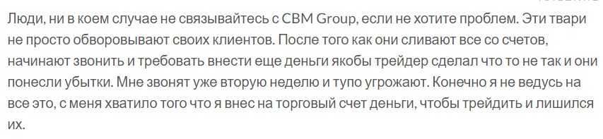 CBM Group отзывы