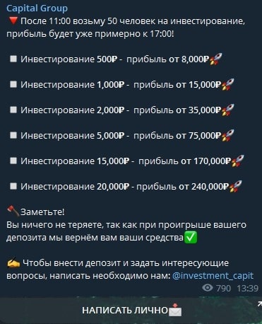 Capital Group инвестирование