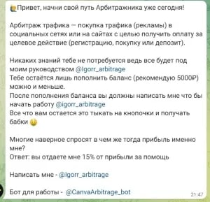 Cpanet bot телеграмм